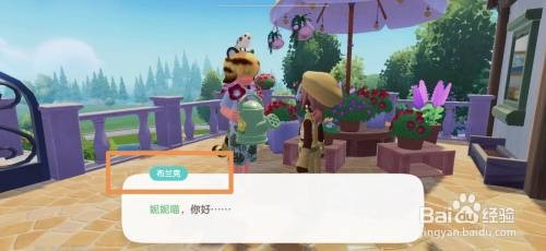 心动小镇扶桑花种子如何解锁