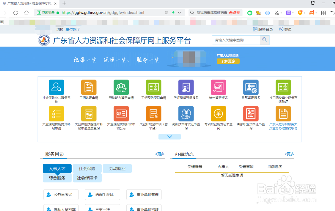 广东教师如何打印继续教育证书?