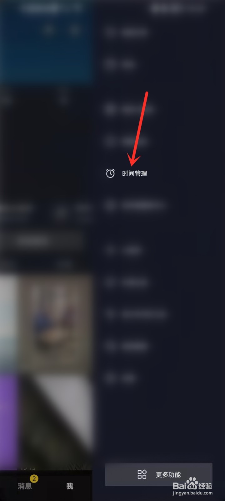 抖音时间锁在哪里设置
