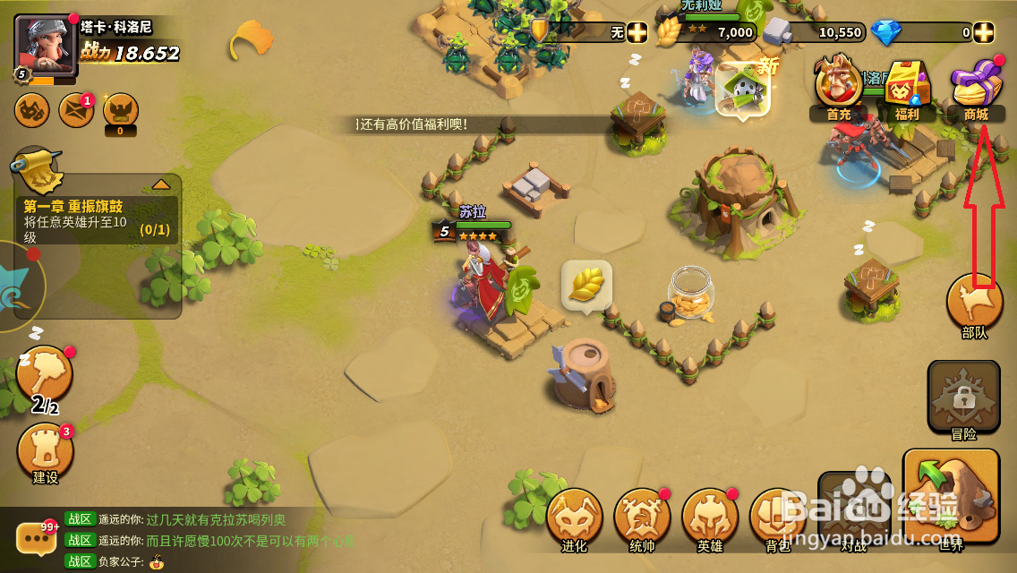 蚁族崛起神树之战怎么领取免费好礼