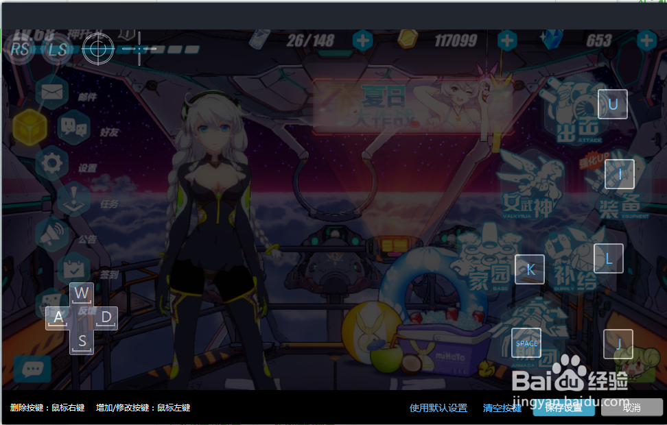 如何用电脑玩B服崩坏3