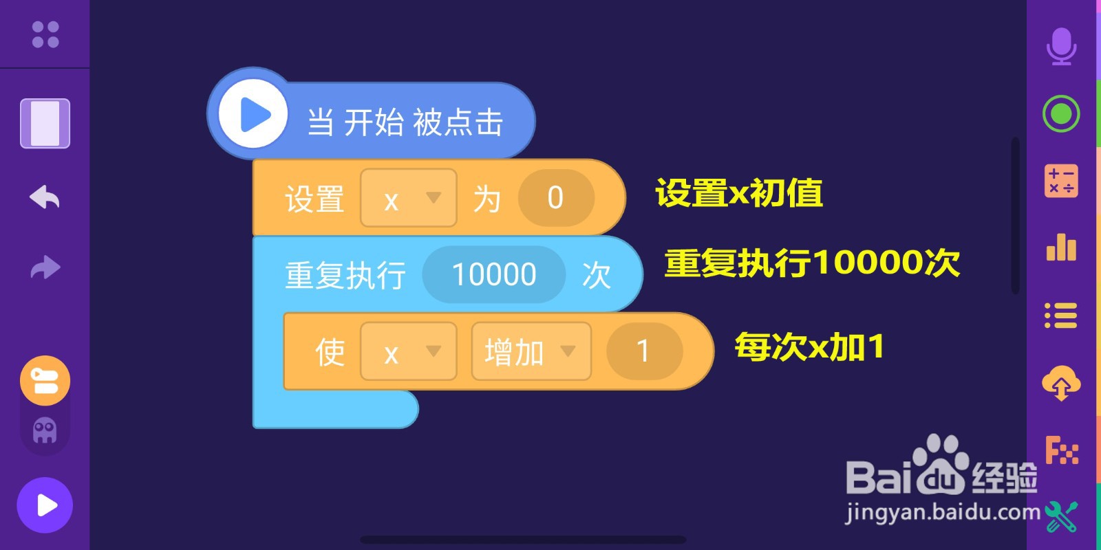 在编程猫手机版中怎样使用积木