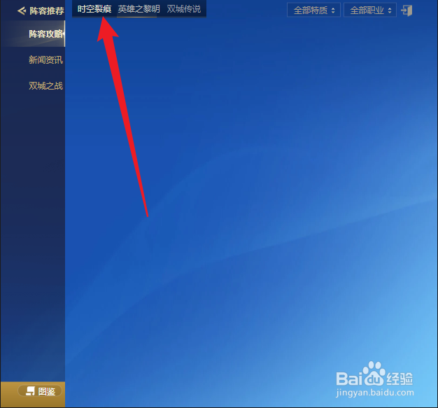铁甲骑士阵容