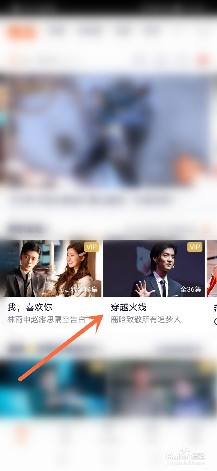 腾讯视频怎么满屏播放？