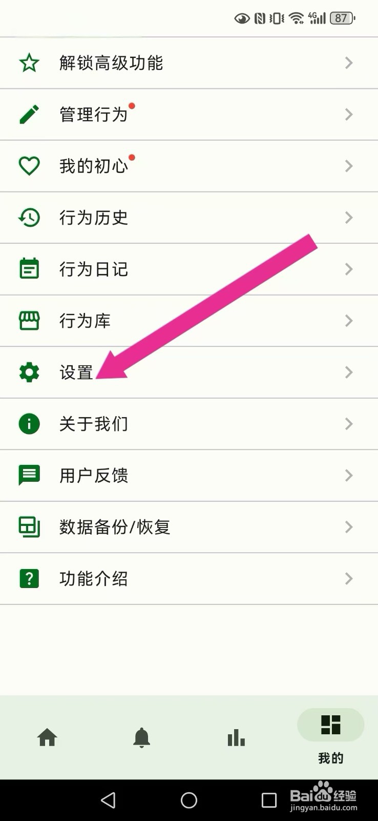 自律树怎么撤回系统我的对话框