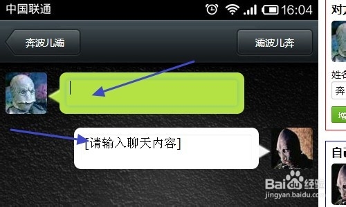 微信对话生成器怎么使用？在线1秒搞笑吐槽!