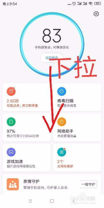 小米/红米手机开启设置微信、QQ等应用双开