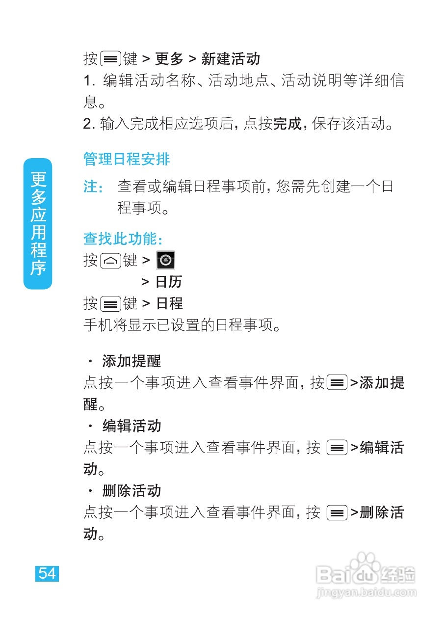 摩托罗拉XT320手机使用说明书:[6]