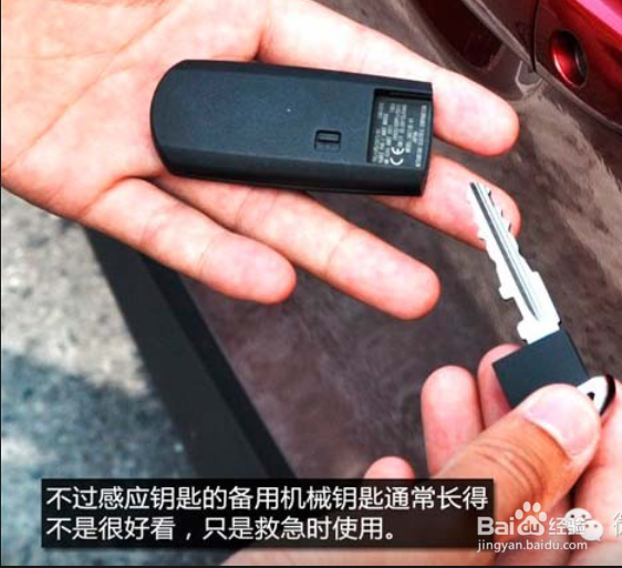 汽车感应钥匙失效怎么办?（汽车感应钥匙失灵修复小技巧）[图]