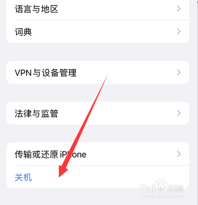 苹果13关不了机怎么办