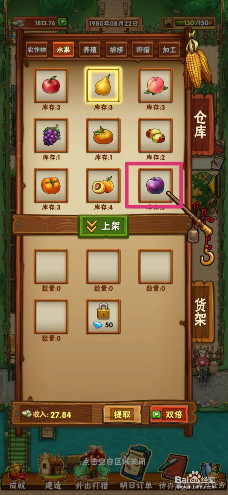 外婆的小农院如何在地摊上架李子