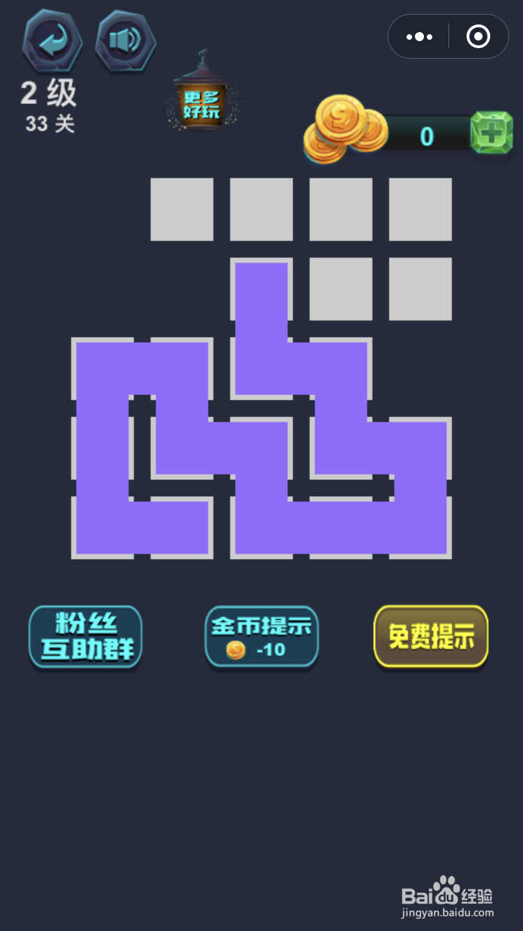 微信小游戏最强连一连2级32和33关怎么玩