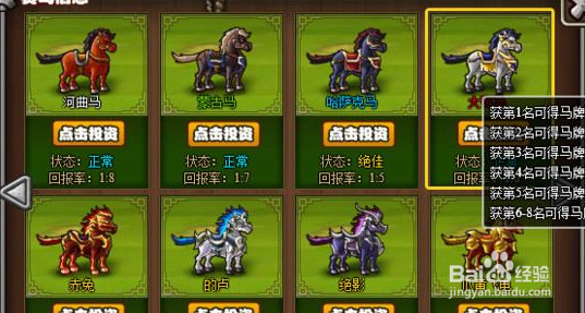 塔防三国志第四章第五关攻略