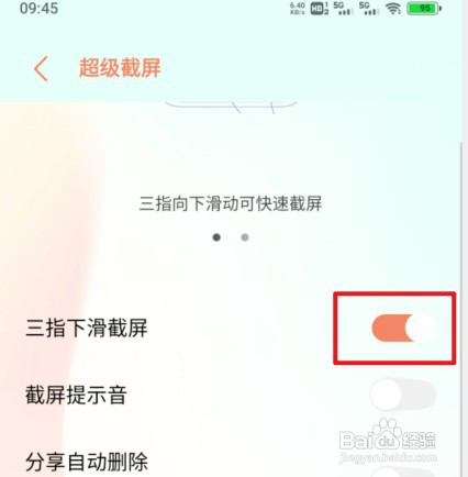 vivo截屏怎么操作才能截