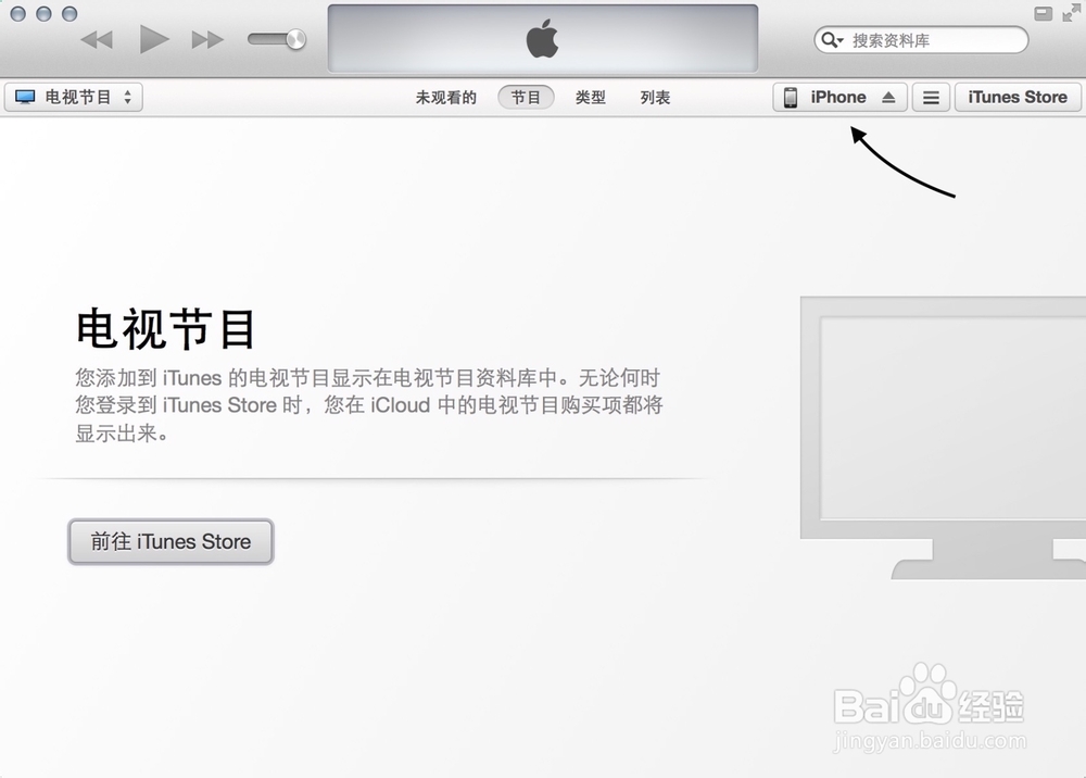 iOS8无法验证更新怎么解决