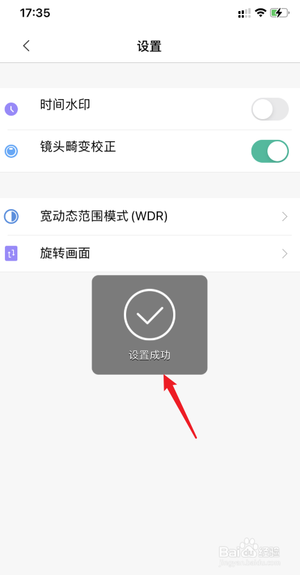 米家摄像头怎么关闭时间水印
