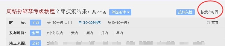 周铭孙钢琴考级教程
