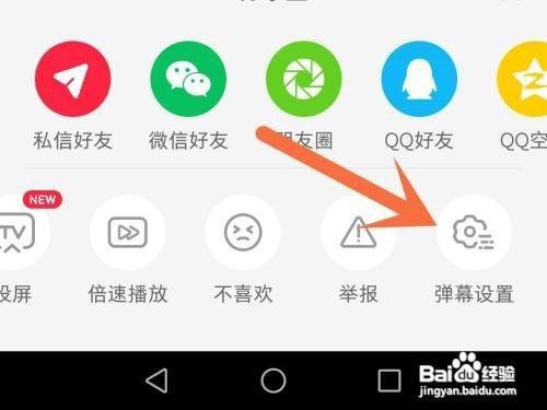小红书怎么设置弹幕透明度