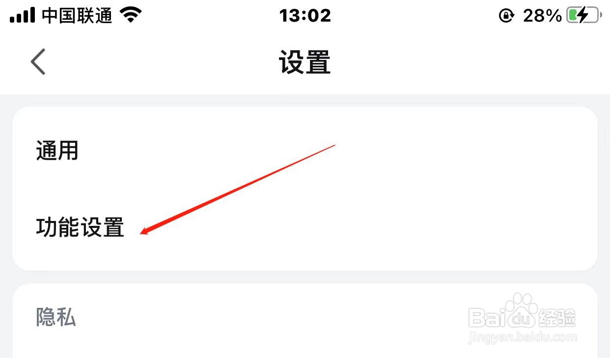 wps怎样开启文档同步