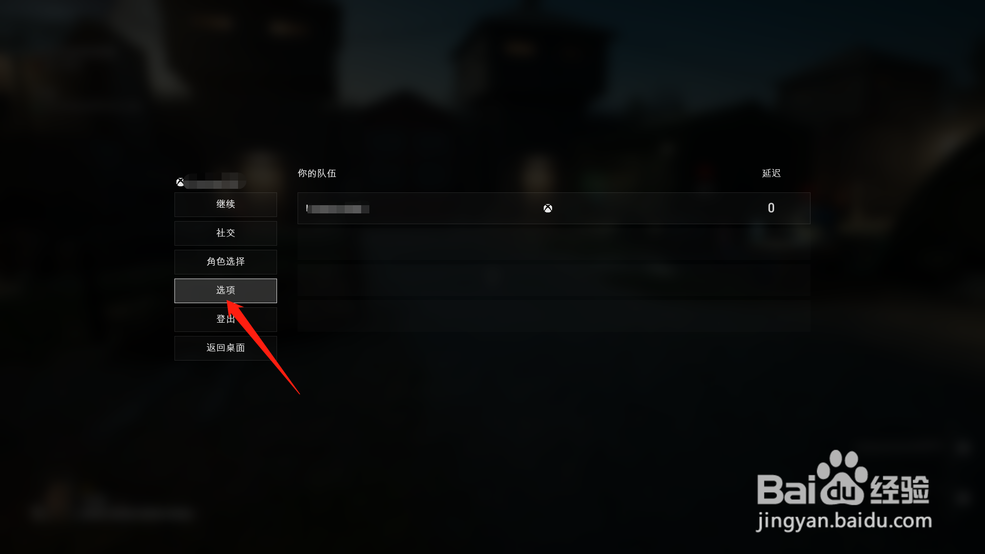 xbox喋血复仇帧数优化设置