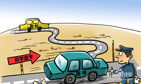 机动车驾驶证新规可自学