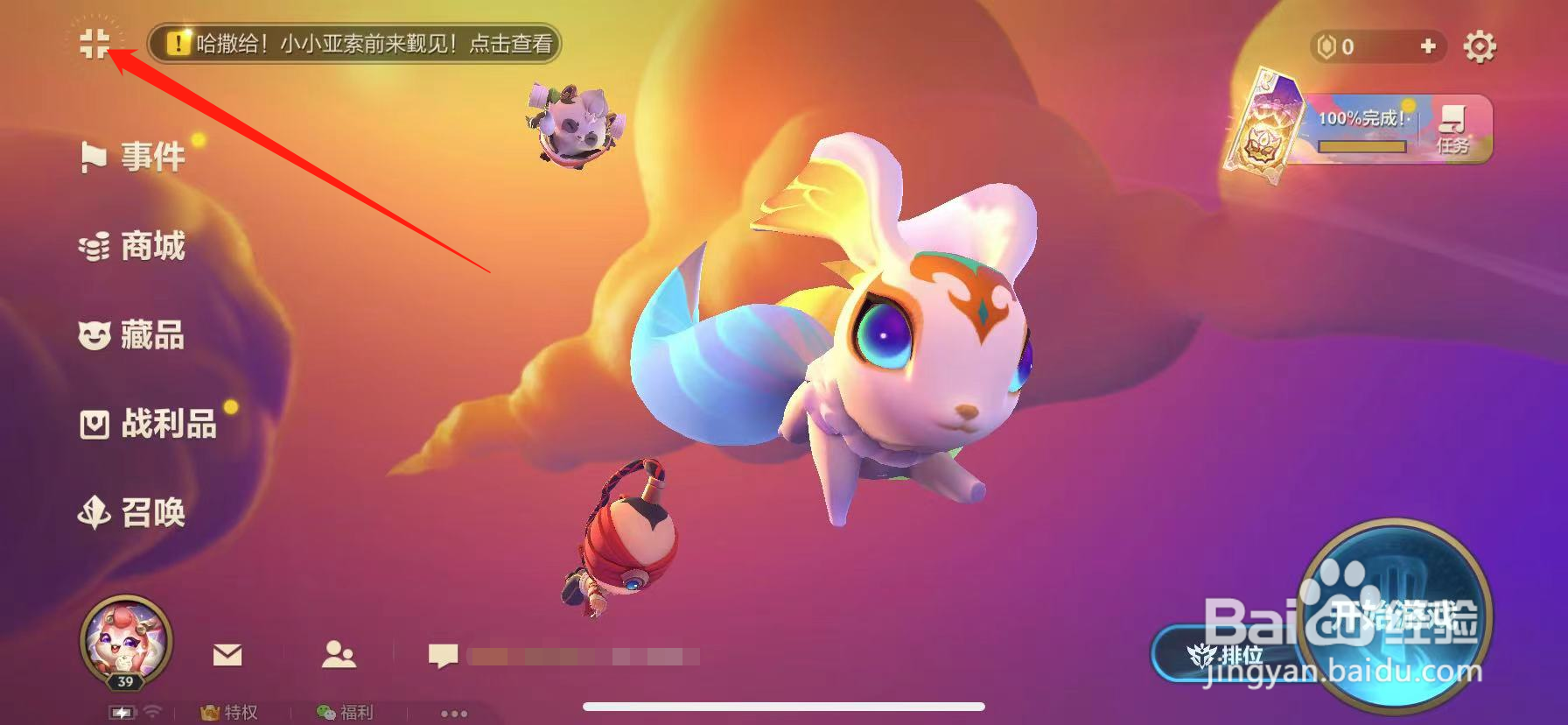 金铲铲之战仙灵阵容搭配