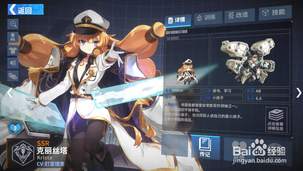 重装战姬克丽丝塔