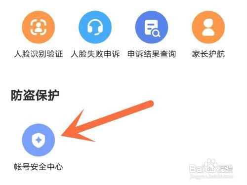 网易大神手机号在哪里更换