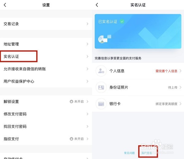 iphone14QQ钱包怎么注销