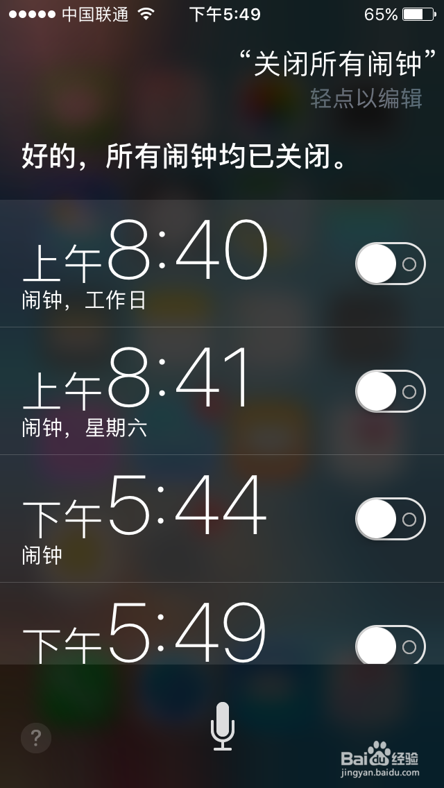 那些iphone隐藏的功能（一）