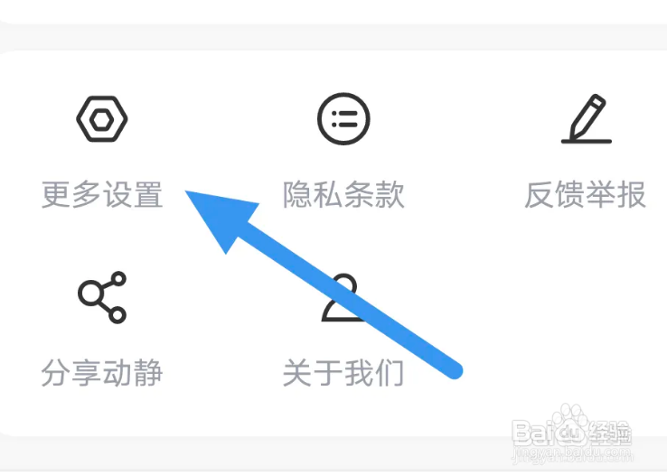 动静新闻APP怎样查看用户协议的界面？