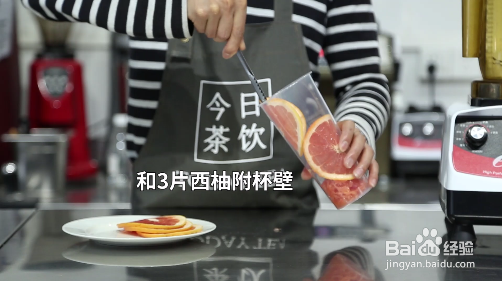 满杯红柚的做法