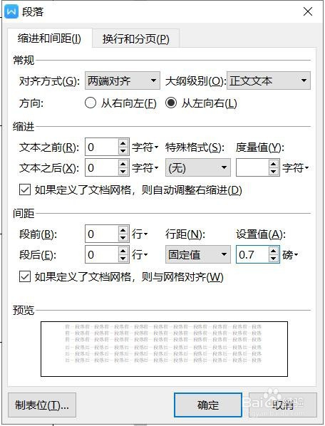 WPS如何删除表格后空白页