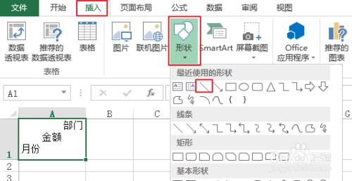 Excel实用技巧——表头制作