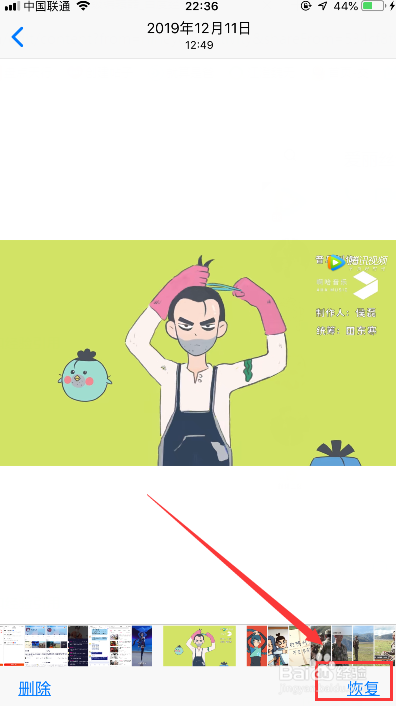 手机里面的照片误删了怎么恢复