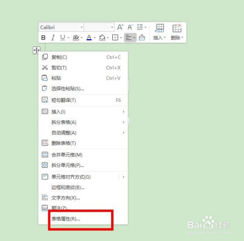 word表格居中對齊怎樣設置?