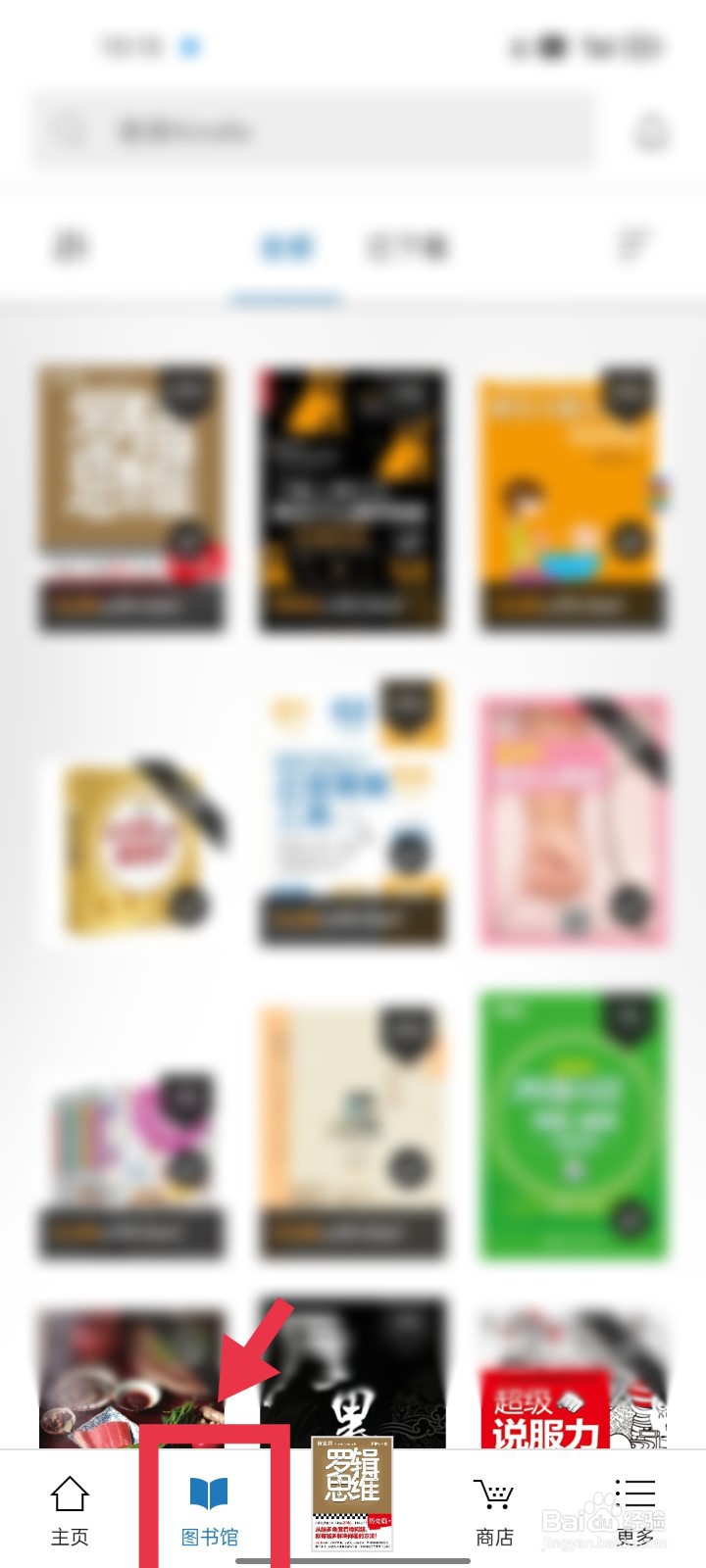 Kindle如何设置列表样式显示电子书籍