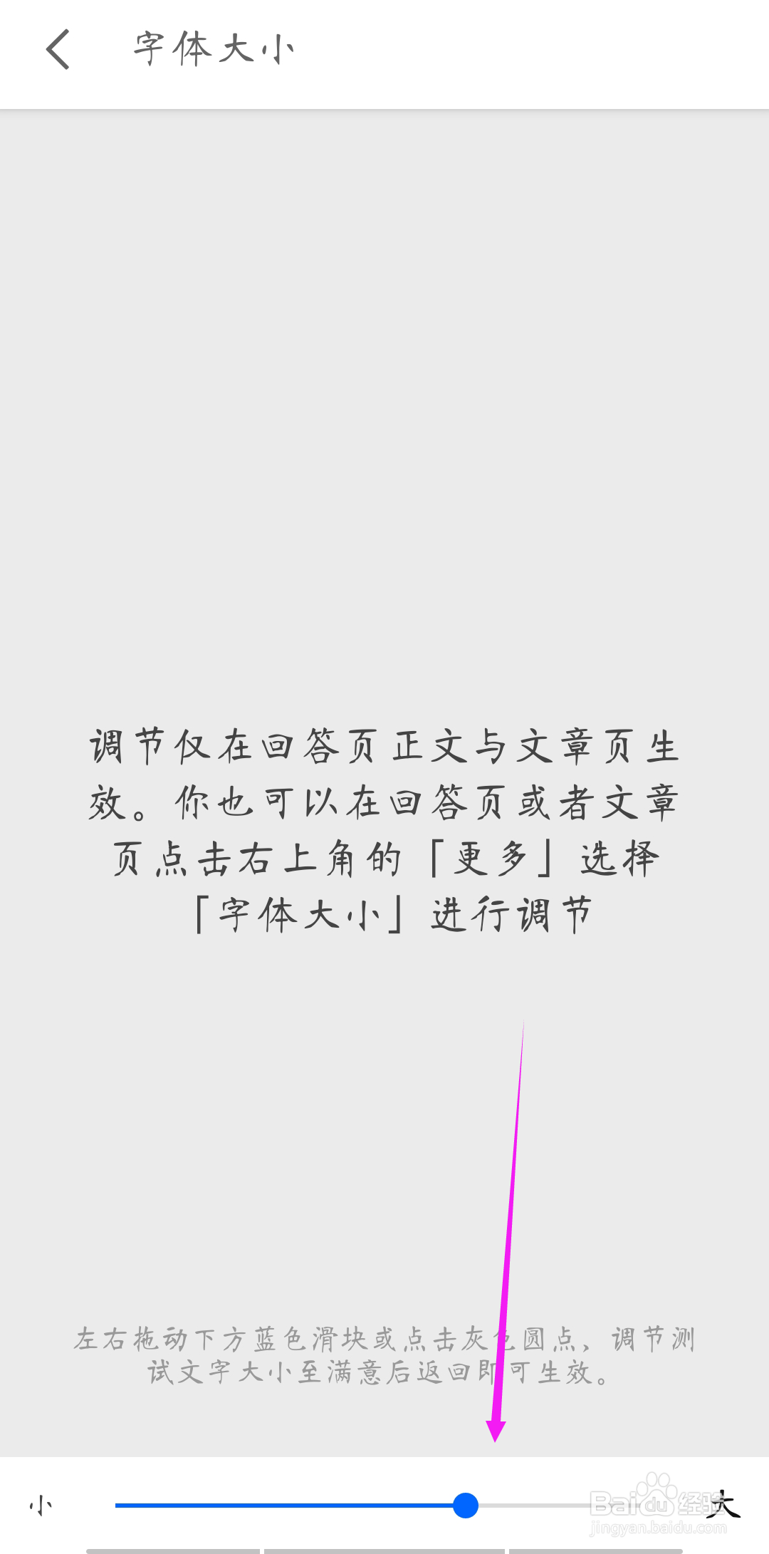 如何更改知乎的字体大小