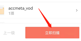 宜搜小说app如何扫描本地书籍