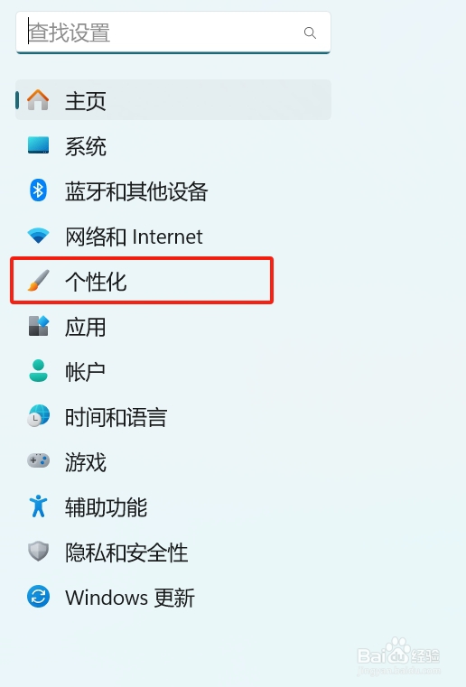 怎样将Windows 11 的任务栏靠左