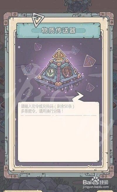最强蜗牛11月7日密令是什么
