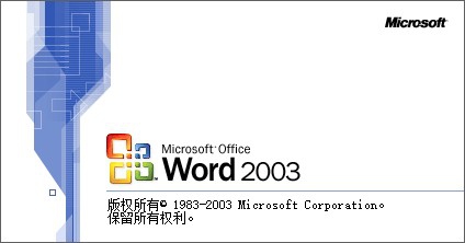 Word使用技巧之自动生成目录