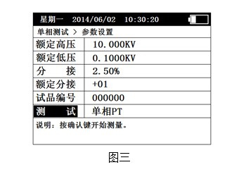变压器变比组别测试仪