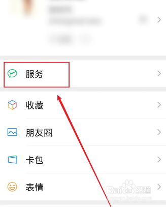 怎么查自己被列入黑名单
