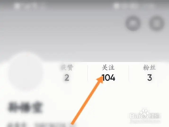 抖音如何设置不让某个人看？