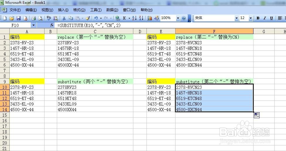 Excel技巧17如何replace,substitute进行替换