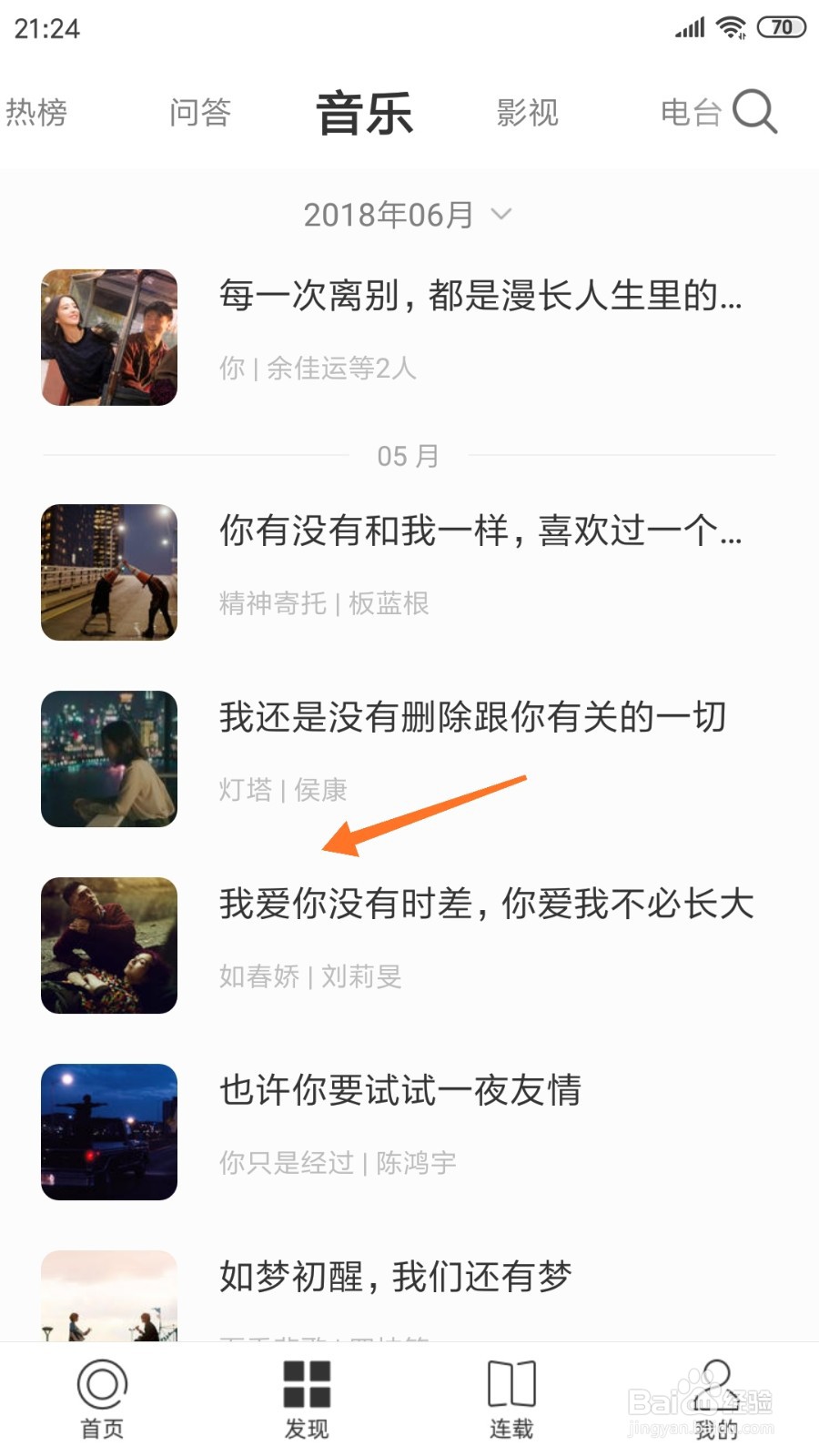 一个中如何查看我爱你没有时差