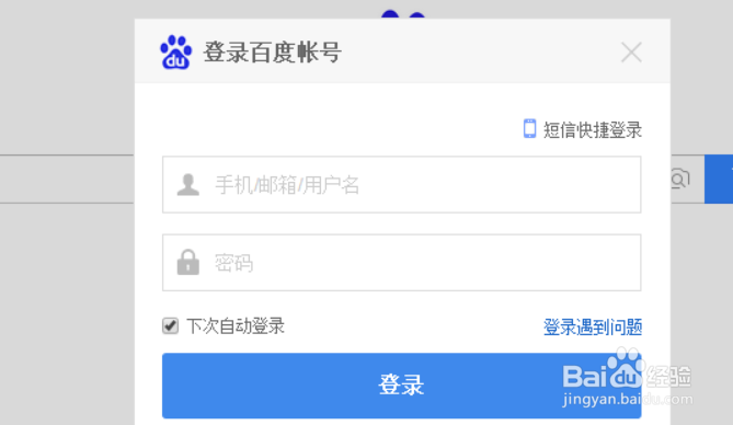 如何领取百度经验任务的奖品