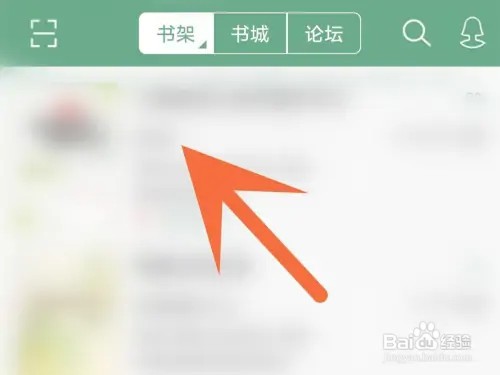 晋江怎么删除收藏的小说