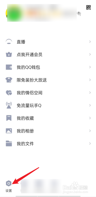 如何注销qq号